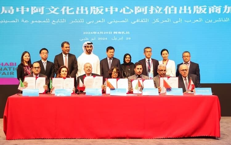 إطلاق مركز التعاون العربي الصيني لتعزيز النشر والتوزيع