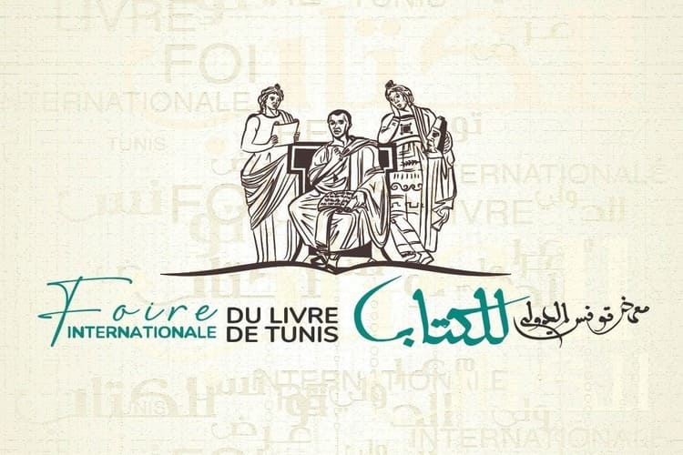 استمرار التسجيل بمعرض تونس الدولي للكتاب حتى 30 كانون الثاني الحالي