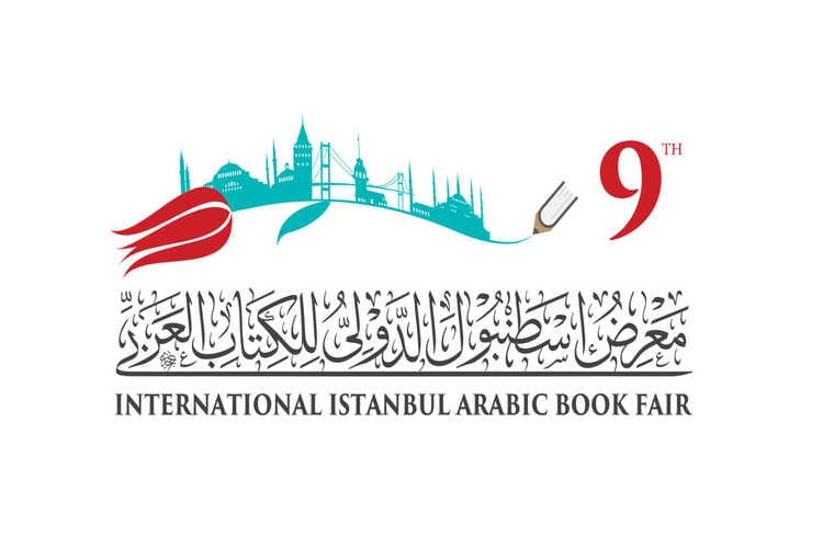 معرض إسطنبول الدولي التاسع للكتاب العربي في آب المقبل