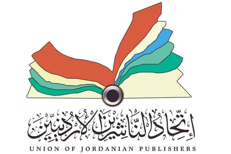 اتحاد الناشرين الأردنيين يحدد موعد إقامة معرض عمّان الدولي للكتاب 2026 في 24 أيلول المقبل