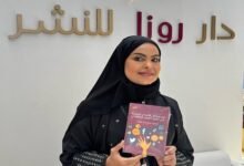 الدكتور عائشة الكواري تفوز بعضوية مجلس إدارة اتحاد الناشرين العرب