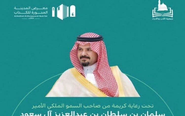 معرض المدينة للكتاب  ينطلق في  29 آب المقبل