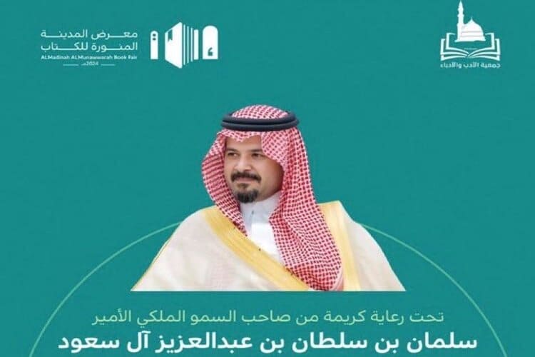 معرض المدينة للكتاب  ينطلق في  29 آب المقبل