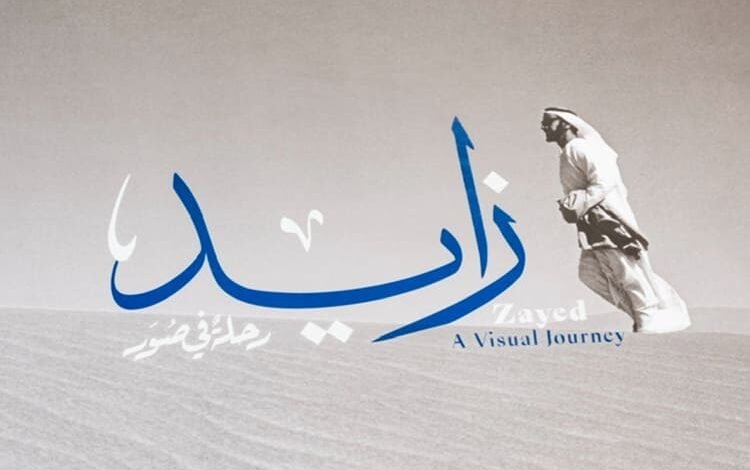 كتاب "زايد..رحلة في صور" يجذب رواد معرض  أبوظبي الدولي للكتاب 2024