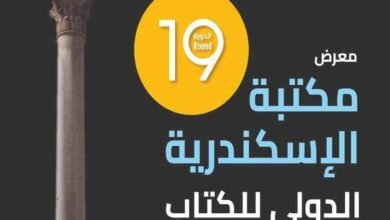 مدير مكتبة الإسكندرية: نحرص على انتقاء أفضل دور النشر للمشاركة في معرض الكتاب