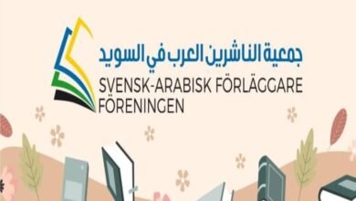 جمعية للناشرين العرب في السويد.. وإبراهيم الخميسي رئيسا لها