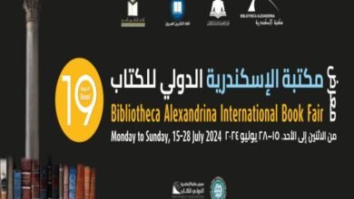 اختتام فعاليات معرض مكتبة الإسكندرية الدولي للكتاب 2024  بمشاركة 75 دار نشر عربية