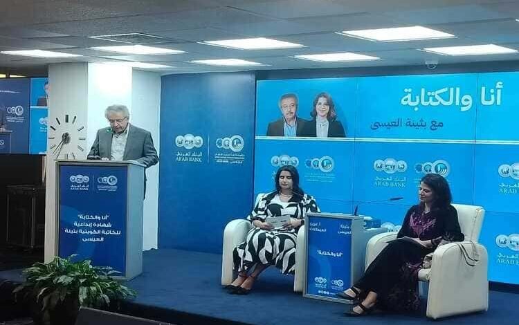 الكاتبة الكويتية بثينة العيسى تستعرض تجربتها الإبداعية في منتدى شومان