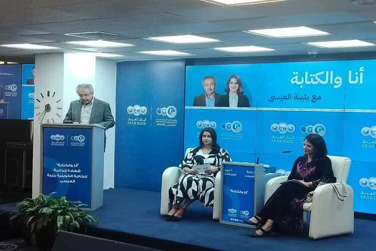 الكاتبة الكويتية بثينة العيسى تستعرض تجربتها الإبداعية في منتدى شومان