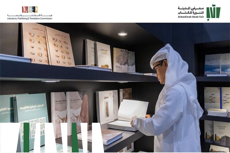 هيئة الأدب تستعد لتنظيم معرض المدينة المنورة للكتاب في دورته الثالثة