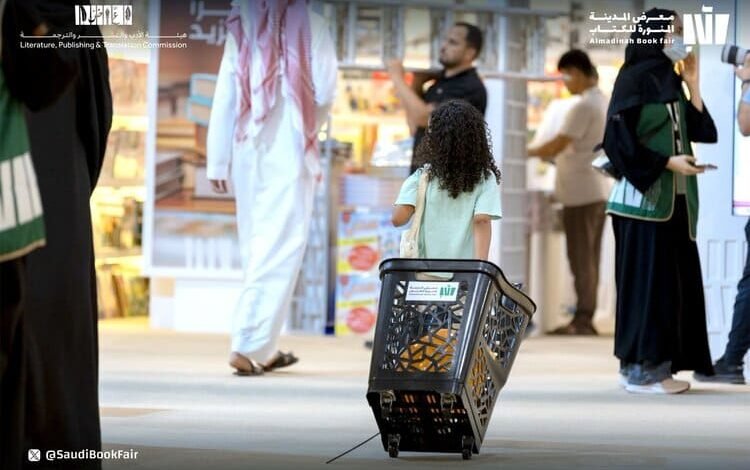معرض المدينة المنورة للكتاب 2024 يواصل فعالياته..