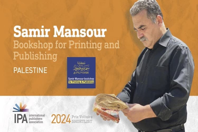 الناشر الفلسطيني سمير منصور يفوز بجائزة فولتير لعام 2024