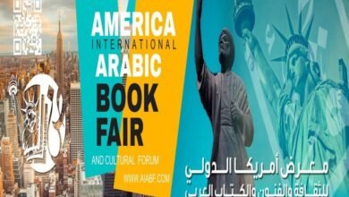معرض أمريكا الدولي يمدد فترة استقبال طلبات المشاركة حتى نهاية  الشهر الحالي