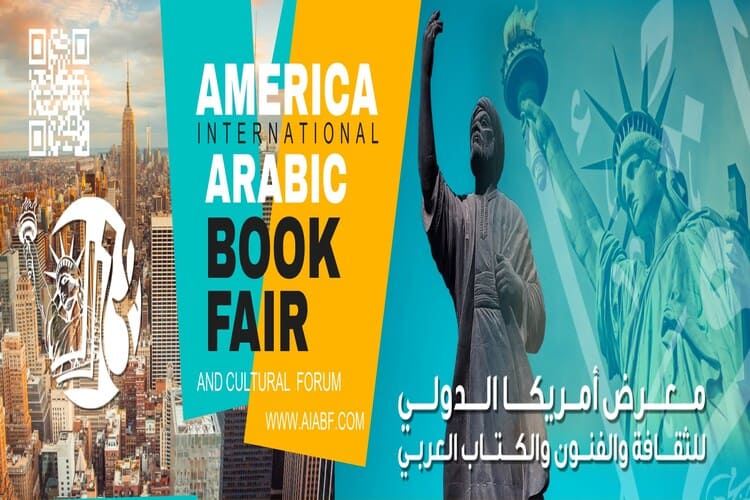 معرض أمريكا الدولي يمدد فترة استقبال طلبات المشاركة حتى نهاية  الشهر الحالي