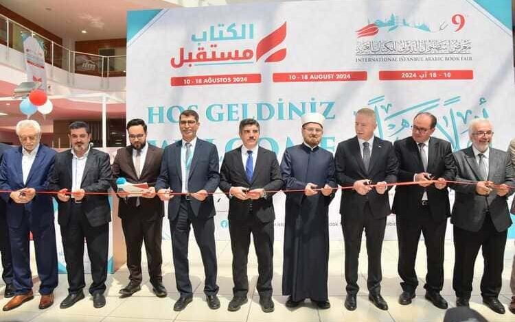 مسؤول إعلامي: معرض إسطنبول الدولي للكتاب يلبي كافة الشرائح القرائية..