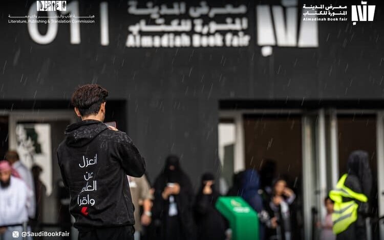 الدكتورعلوان: نجاح معرض المدينة المنورة للكتاب 2024 عزز مكانته المهمة..