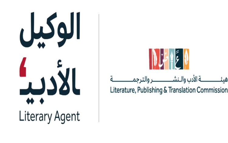 فتح باب التسجيل للوكلاء الأدبيين والوكالات الأدبية في معرض الرياض الدولي للكتاب