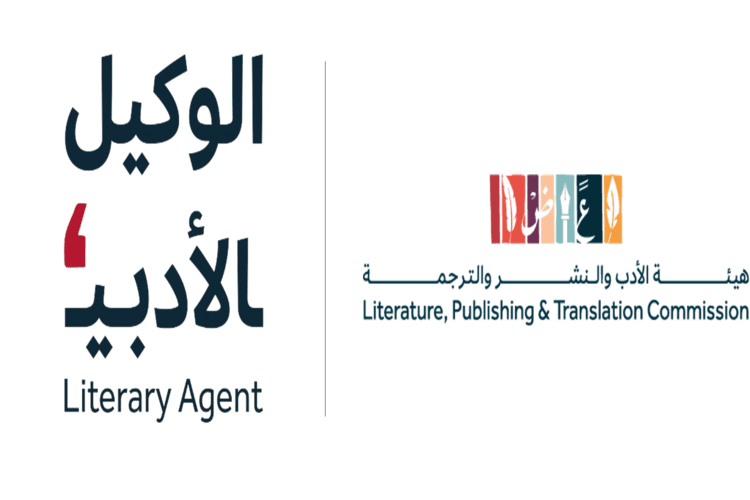 فتح باب التسجيل للوكلاء الأدبيين والوكالات الأدبية في معرض الرياض الدولي للكتاب