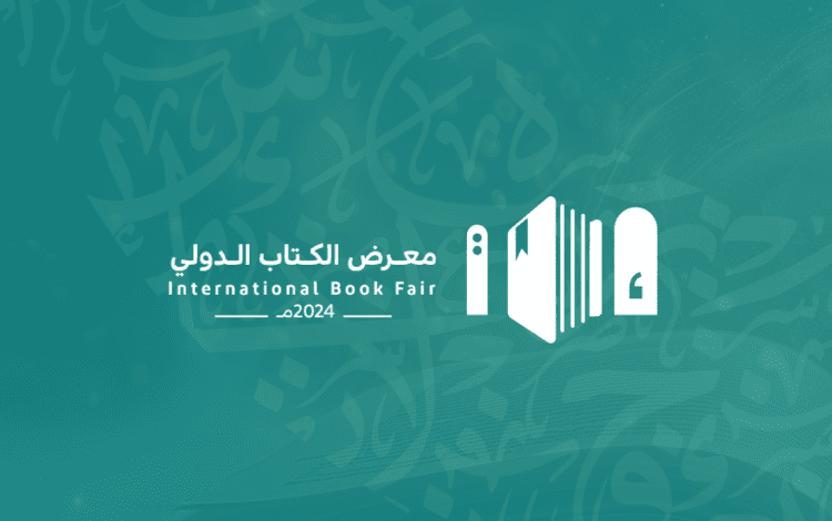 اختتام معرض الكتاب الدولي في المدينة المنورة.. و85 ألف زائر خلال 7 أيام..