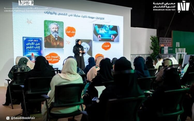 93 فعالية ثقافية خلال أيام معرض المدينة المنورة للكتاب 2024