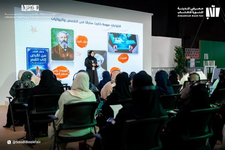 93 فعالية ثقافية خلال أيام معرض المدينة المنورة للكتاب 2024