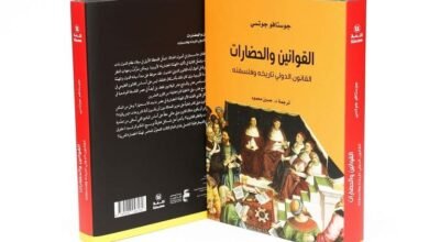 مركز أبوظبي للغة العربية يصدر كتاب "القوانين والحضارات.."