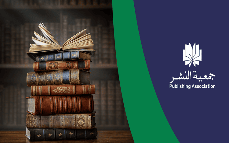 جمعية النشر السعودية تعلن فتح باب التسجيل للمشاركة في معارض الصين وكوريا