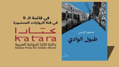 العُماني محمود الرحبي: مسألة الحجم ينبغي أن لا تؤثر في استقبال العمل الأدبي..