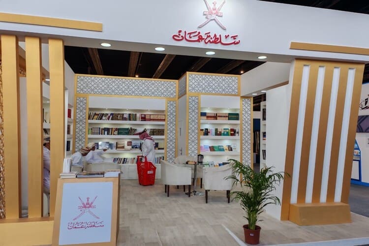 سلطنة عُمان تشارك معرض الرياض الدولي للكتاب 2024