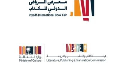 أكثر من 200 فعالية في البرنامج الثقافي لمعرض الرياض للكتاب 2024  