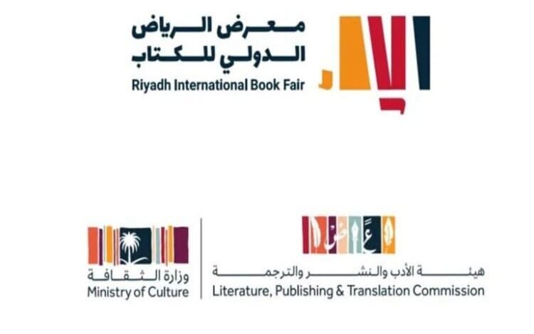 أكثر من 200 فعالية في البرنامج الثقافي لمعرض الرياض للكتاب 2024  