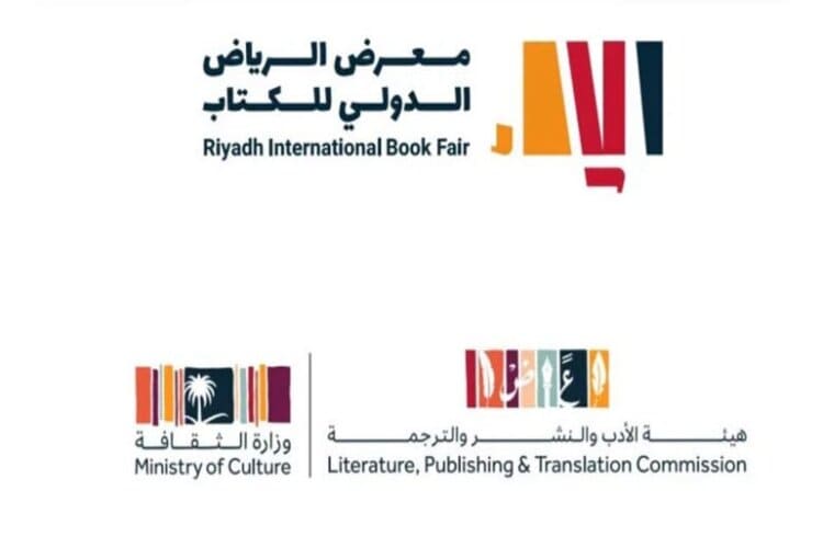 أكثر من 200 فعالية في البرنامج الثقافي لمعرض الرياض للكتاب 2024