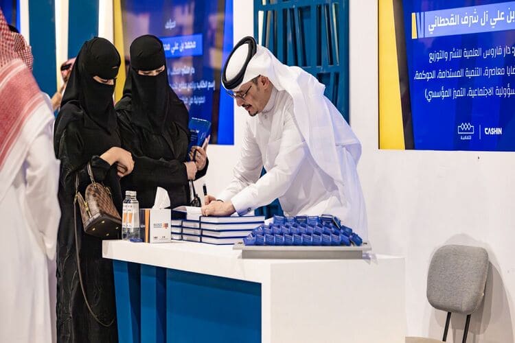 الدكتور القحطاني يوقع كتابه "قضايا معاصرة" في معرض الرياض للكتاب 2024