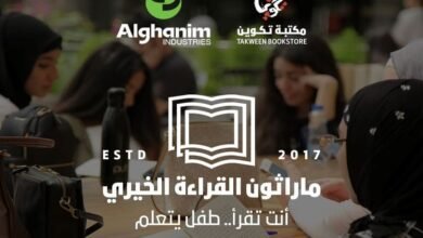 ماراثون قراءة خيري في مكتبة تكوين الكويتية الجمعة والسبت
