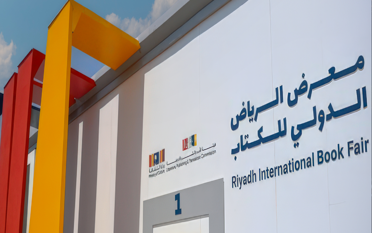 مركز أبو ظبي للغة العربية يشارك في معرض الرياض للكتاب بـ 600 عنوان
