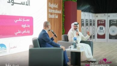تقي يتحدث عن تجربة الصندوق الأسود في معرض بغداد للكتاب