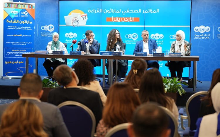 شومان تطلق فعالية ماراثون القراءة تحت شعار "الأردن يقرأ"