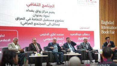 برنامج ثقافي موسع لمعرض بغداد الدولي للكتاب 2024