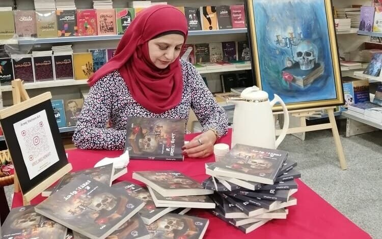 الكاتبة رنا أبوسليمان توقع كتابها "اعتذار واحد لا يكفي"