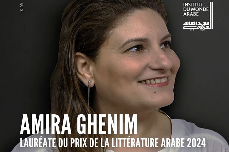 فوز الكاتبة التونسية أميرة غنيم بجائزة الأدب العربي لعام 2024