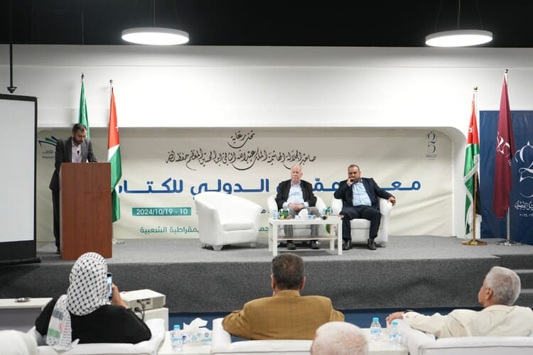 ندوة" رشاد ابو شاور.. راوية فلسطين وشاهد الأدب المقاوم" في معرض عمان الدولي للكتاب 2024