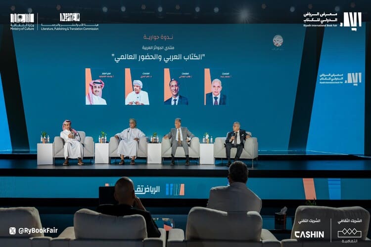 ندوة تناقش أهمية المحرر الأدبي في معرض الرياض الدولي للكتاب 2024