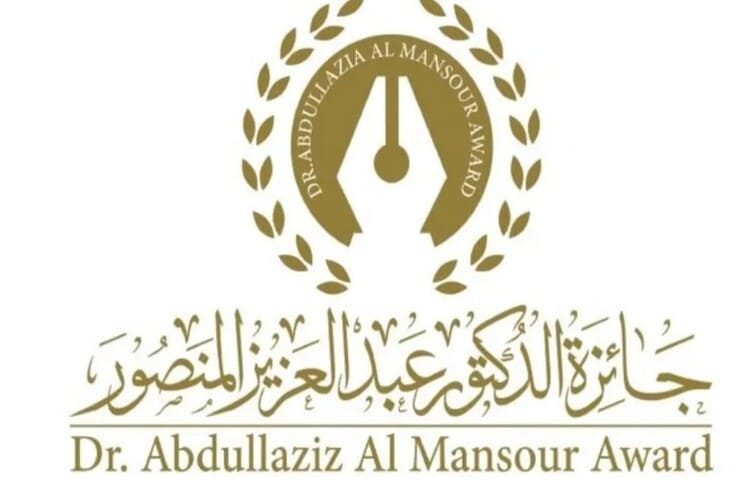 إعلان القائمة القصيرة لجائزة الدكتورعبد العزيز المنصور للناشر العربي لعام 2024