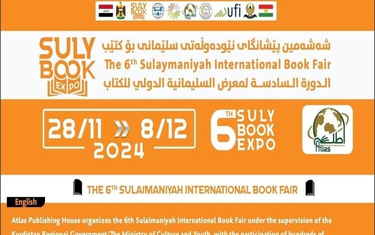 بدء فعاليات معرض السليمانية الدولي للكتاب 2024