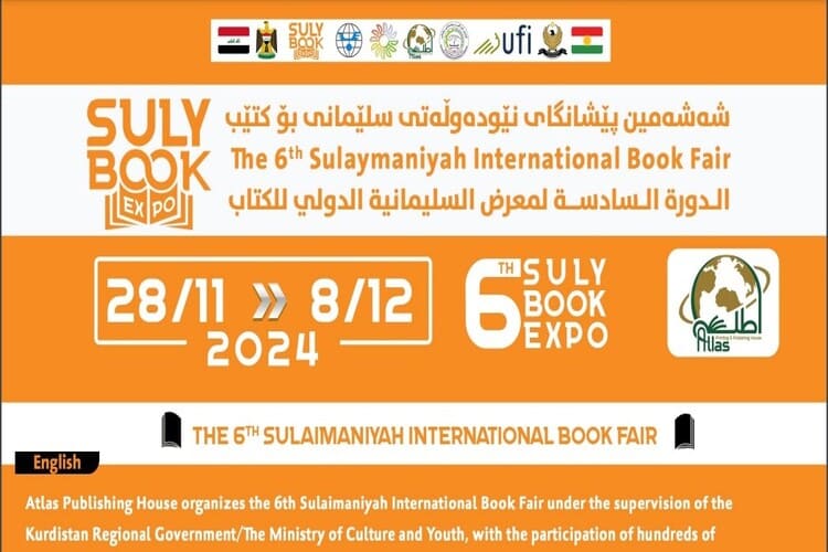 بدء فعاليات معرض السليمانية الدولي للكتاب 2024