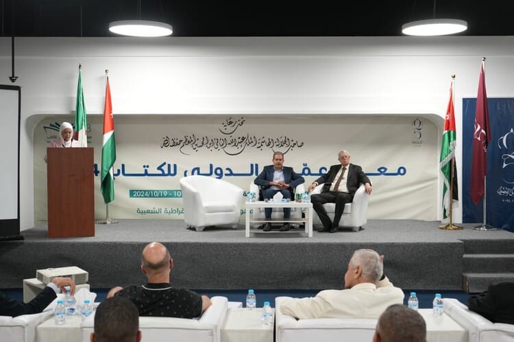 ندوة تسلط الضوء على الرواية الجزائرية والرواية الأردنية بين المحلية والعالمية..