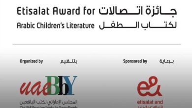 الأردن يفوز بجائزتين من جائزة اتصالات لكتاب الطفل 2024