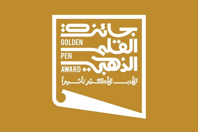 إعلان القائمة الطويلة لجائزة القلم الذهبي للأدب الأكثر تأثيرًا