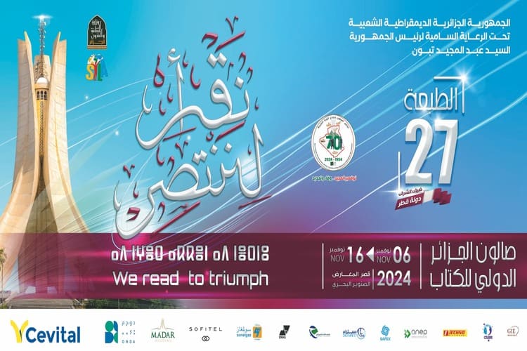 انطلاق فعاليات معرض الجزائر الدولي للكتاب 2024 بمشاركة 1007 ناشرين