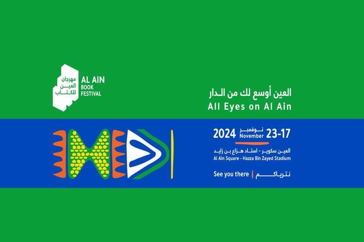 اختتام فعاليان مهرجان العين للكتاب 2024